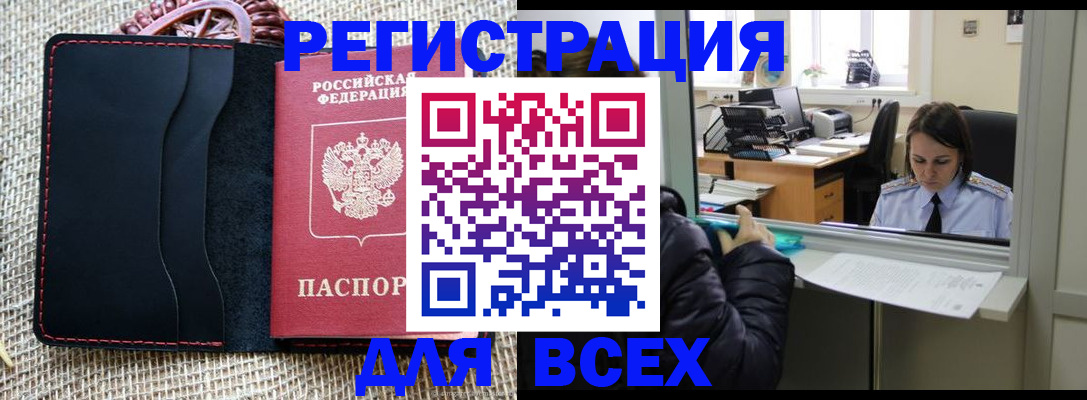 регистрация иностранных граждан с РВП в Алагире