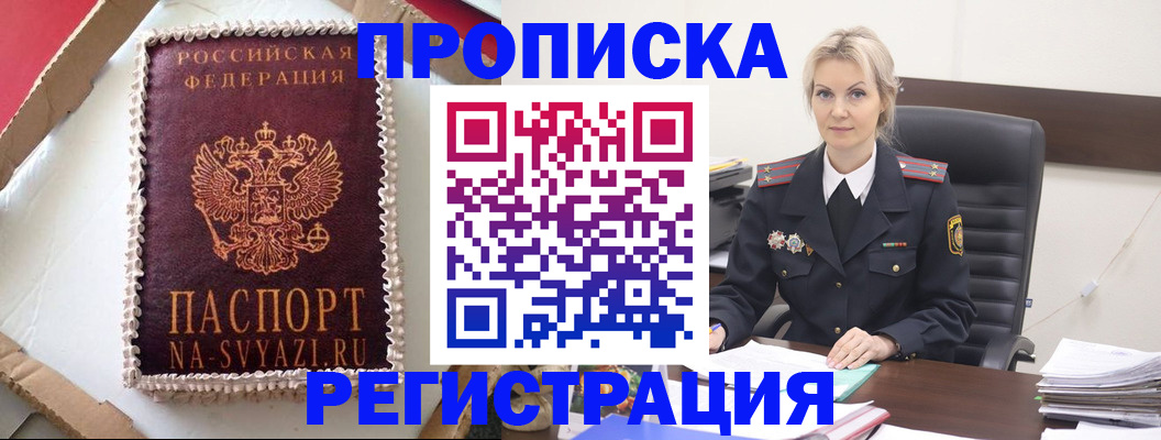 регистрация в Алагире