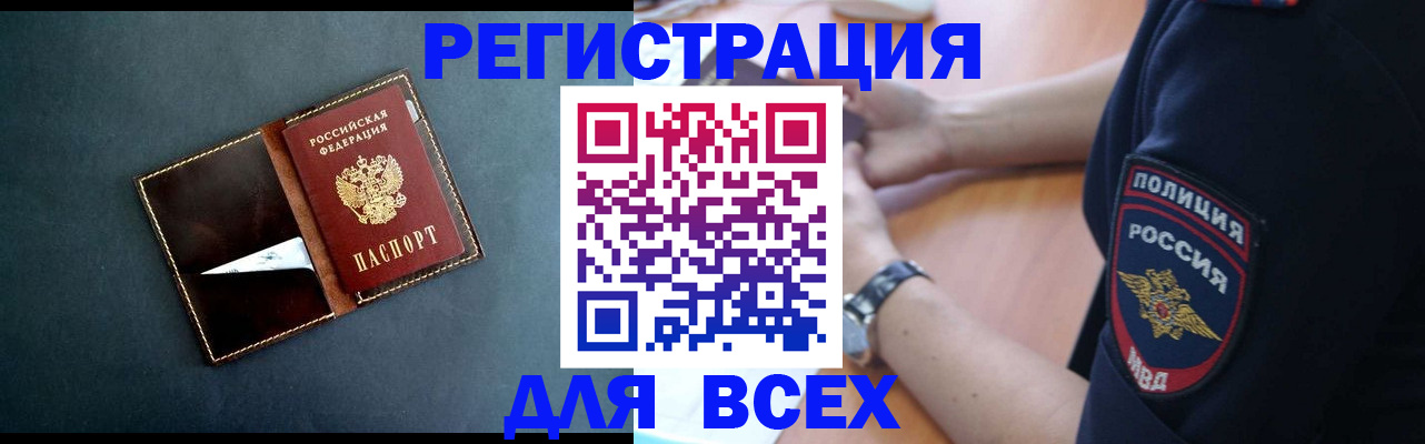 помощь с пропиской для детского сада в Алагире