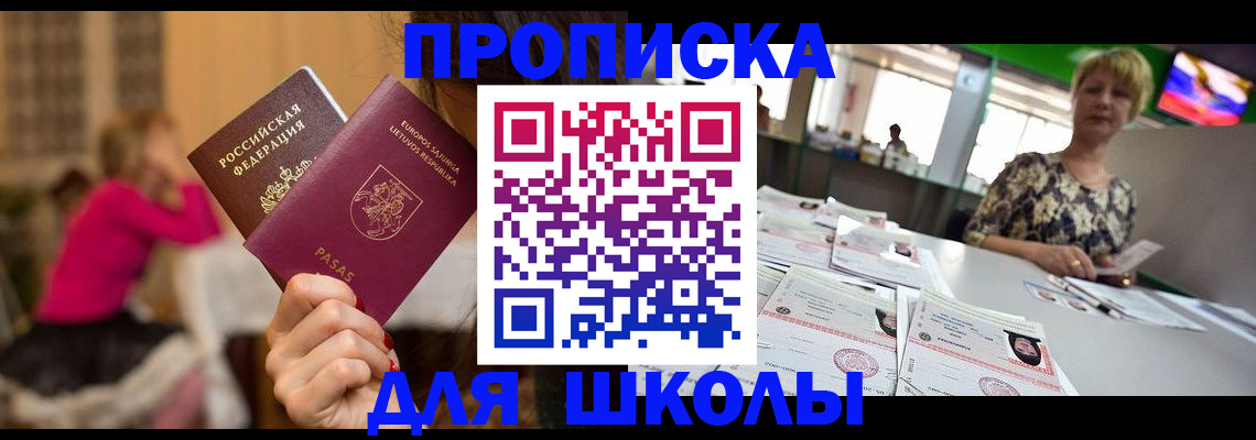 регистрация в Алагире
