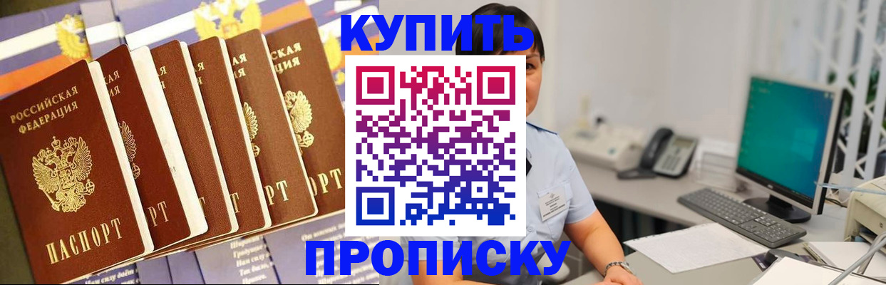 адрес временного пребывания в Алагире